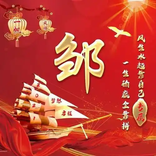 励志微信头像分享风生水起靠自己一生输赢全靠拼