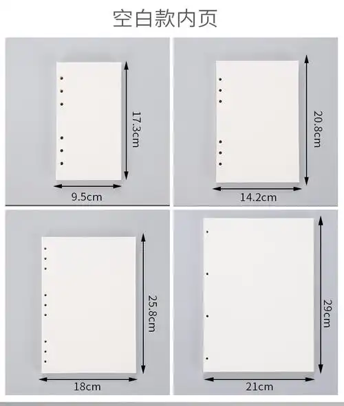 今品a4活页纸b5活页笔记本子替换芯6孔9孔活页替芯a6a7记事本空白横线