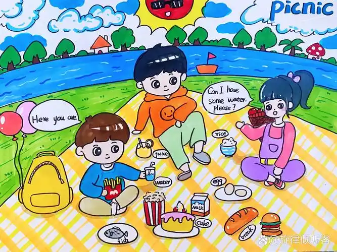 野餐手抄报 课件名称:《动野餐主题画》 适合年龄:8-12岁 课件素材