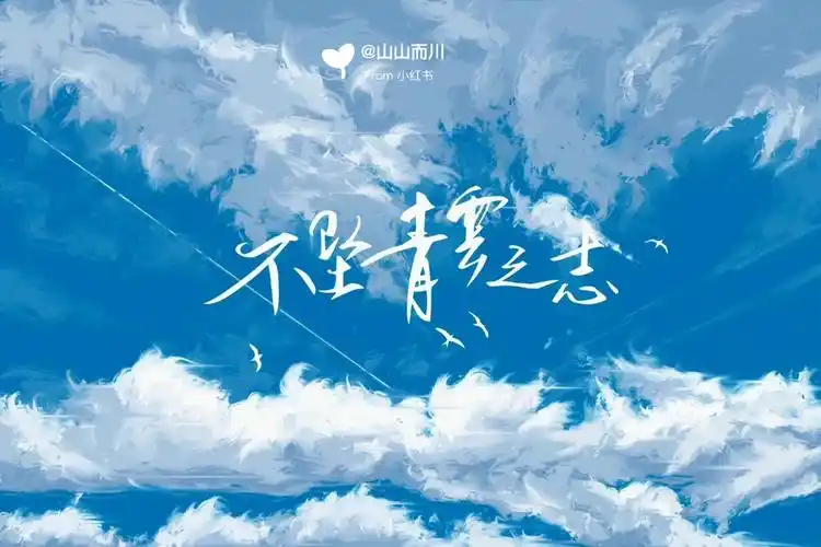 人生不言弃#ipad壁纸#励志壁纸#全屏壁纸#平板壁纸