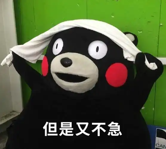熊本熊拖延症表情包下载|熊本熊懒癌晚期图片 9枚完整版下载 高清版