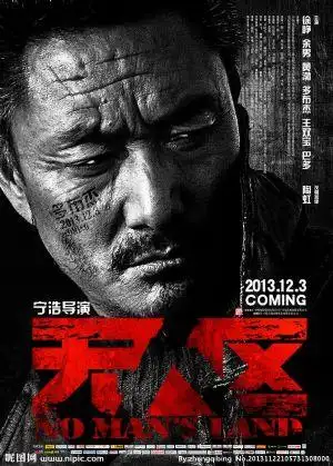 电影无人区演员表