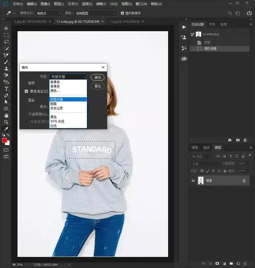 像这种就是最简单的第一种都是我们平时常用的操作ps去水印的三种方法