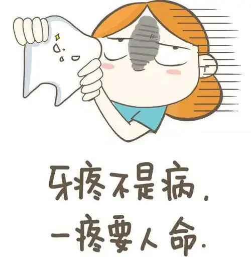 夜里牙疼教你一分钟快速止疼 缓解牙疼的8个简单办法都给你!