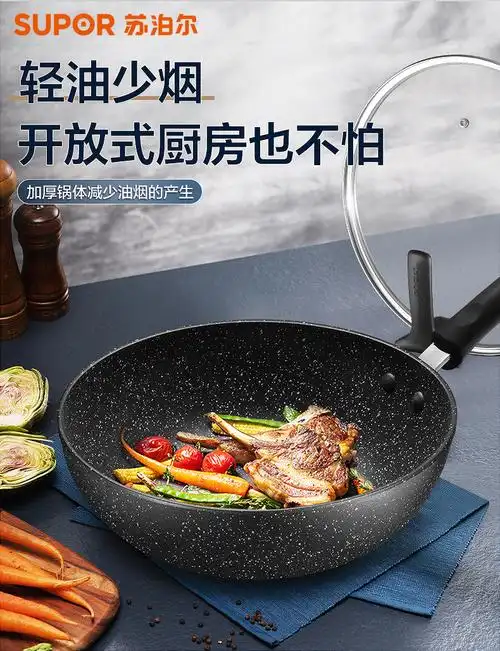 苏泊尔不粘锅麦饭石炒锅具家用官方旗舰店电磁炉适用炒菜锅30cm麦饭石