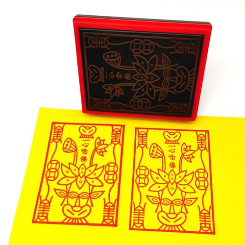 莲花台老太太用一心念佛印章印出10.5x8厘米光敏自动出油印印戳