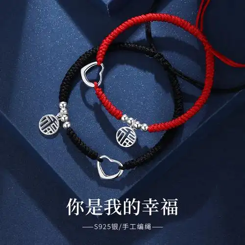 情侣的东西一对编织红绳手链原创纯银手绳高级感刻字定制520礼物