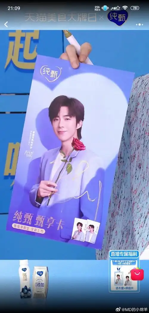 刘宇宁纯甄品牌代言人##刘宇宁