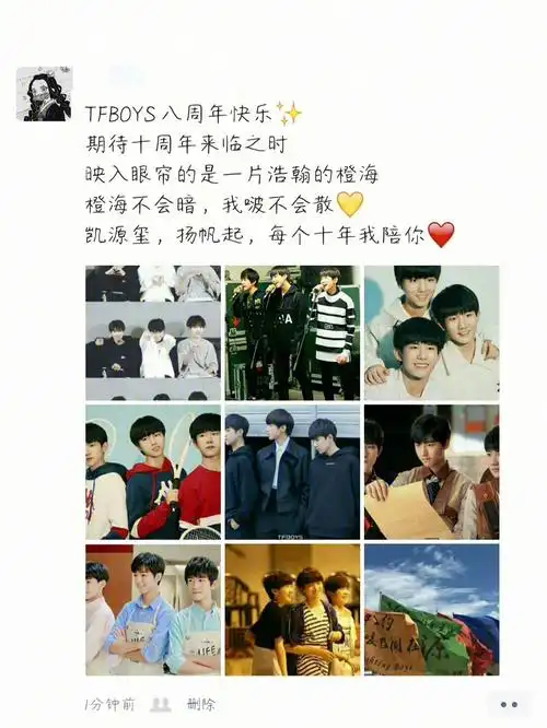 tfboys八周年快乐78