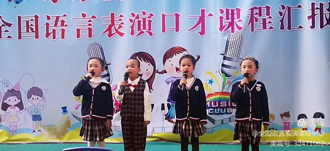 林头骏达幼儿园《全国语言表演》启睿口才兴趣班招生啦!