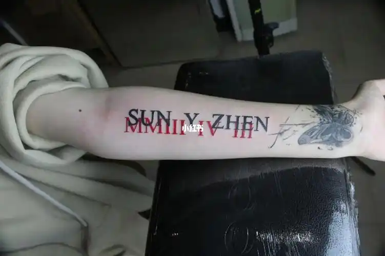 小臂字母纹身