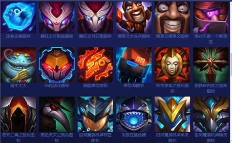 lol起航2019召唤师图标宝箱活动怎么参加