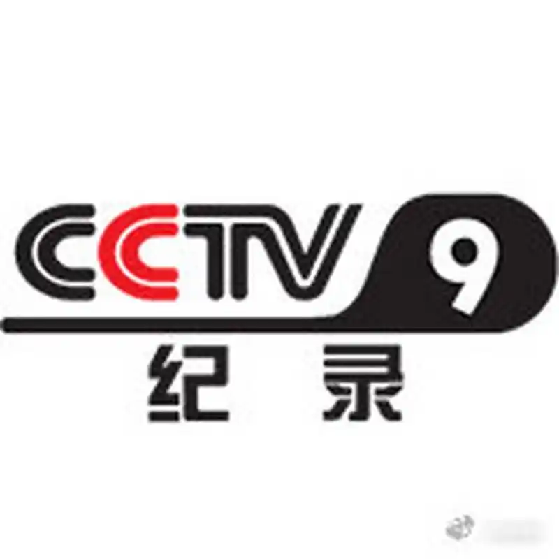 cctv-9纪录 [网页链接]