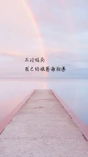 唯美意境文字语录,高清图片,手机锁屏桌面-壁纸族