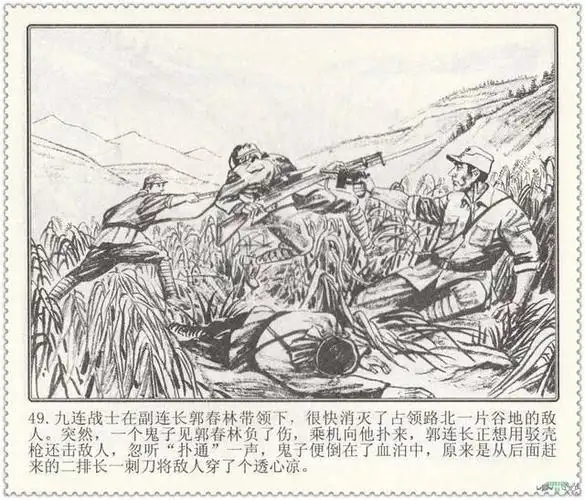 连环画.平型关大捷