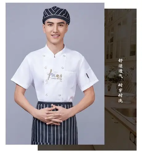 厨师服短袖男女厨房饭店餐厅衣服长袖大码秋冬季装后厨房工作服
