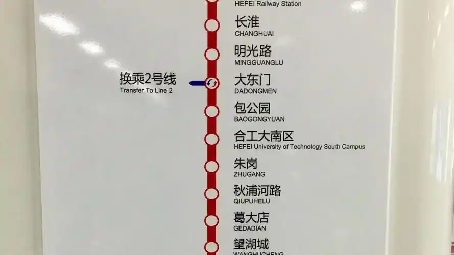 旧版报站合肥地铁一号线万年埠报站