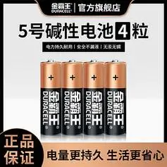 金霸王电池_duracell 金霸王 5号电池4粒多少钱-什么值得买