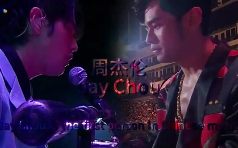 【周杰伦/混剪】要白毛伦还是肌肉伦