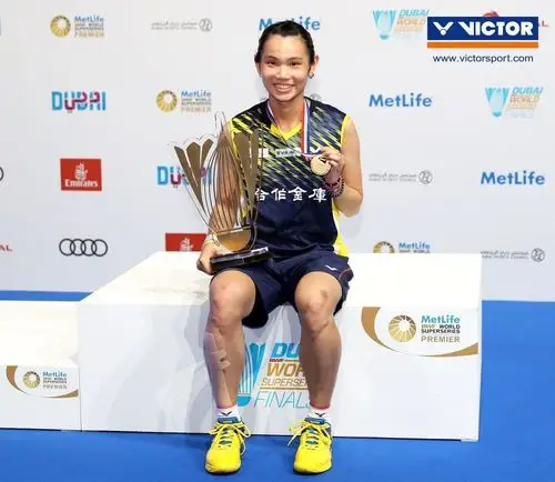 球后戴资颖:冠军不是生来就无敌!