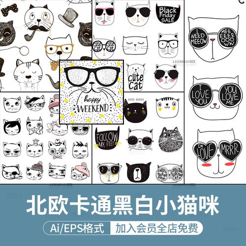 卡通个性北欧黑白小猫咪手绘线稿插画装饰画设计猫背景矢量图素材