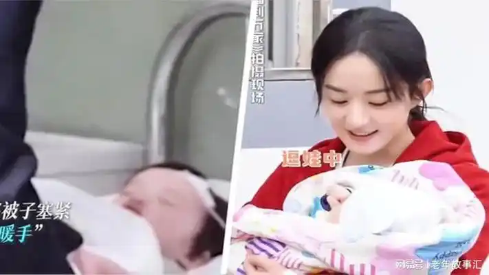 赵丽颖是奉子成婚?在片场带孩子很细心,爱孩子胜过冯绍峰!