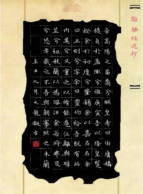 硬笔书法临摹历代碑帖大集合,太养眼了!