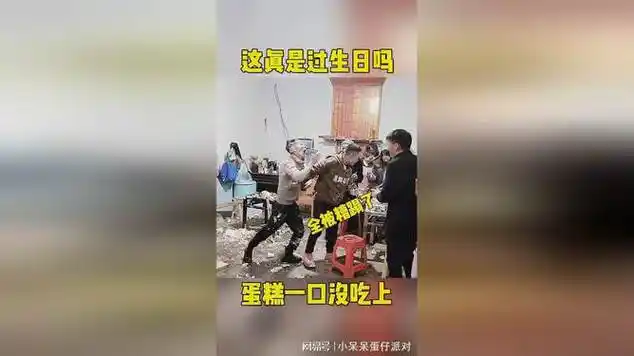 你们真的是在过生日吗|生日派对|生日蛋糕|生日聚餐