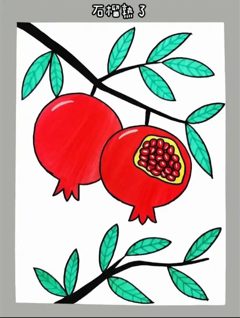 石榴熟啦,又好吃又好看,我们一起来画吧#一学就会的简笔画 - 抖音