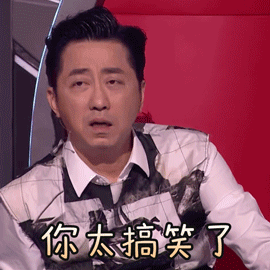 中国好声音庾澄庆你太搞笑了搞怪gif动图_动态图_表情包下载_soogif