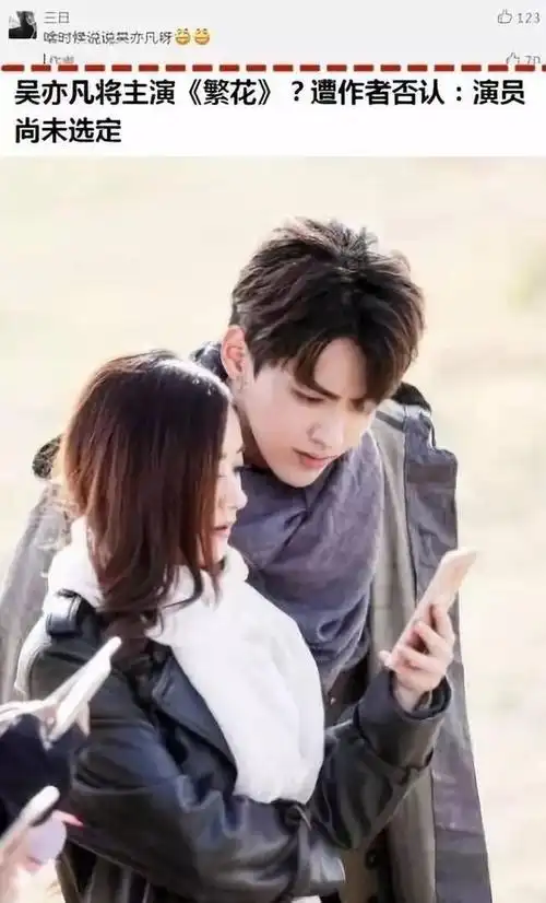 吴亦凡喜欢赵丽颖?