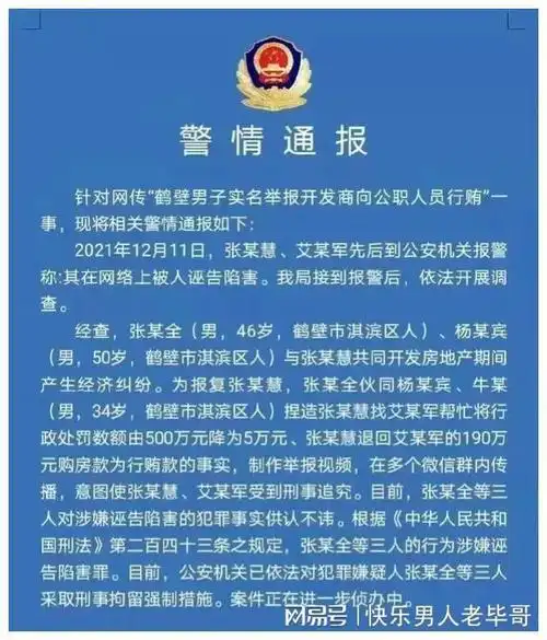 闹大了马树山事件最新后续李贵富现身调查大概率不了了之