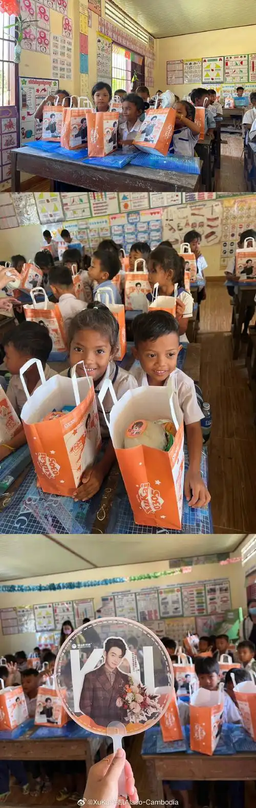 许凯0305生日快乐