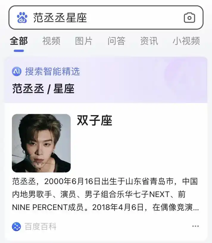 双子座 看看有没同一天生日～艾特双子座朋友,看能