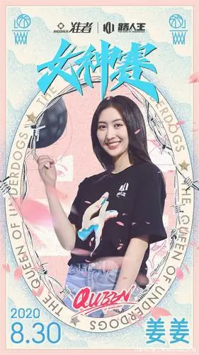 准者x路人王女神赛芬芳来袭!时隔一年多,女神赛回归