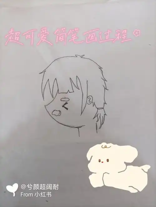 超可爱动漫人物绘画过程#绘画过程