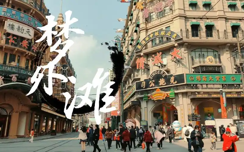 vlog ~ 53〕横店梦外滩——穿越十里洋场,梦回百年外滩_哔哩哔哩