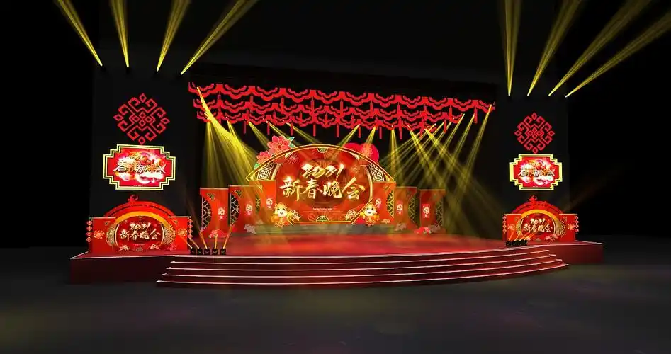学校春晚晚会舞台效果图设计