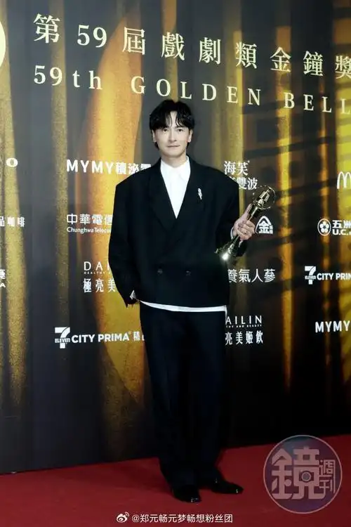 郑元畅超话#郑元畅爱久见人心#第59屆金鐘獎戲劇男配角獎項由鄭元暢以