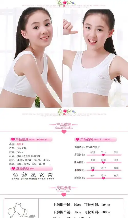 小女孩9发育期10女童8岁背心11中12中小学生少女抹胸纯棉吊带内衣