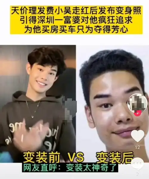 与女友当街亲热,曾被曝遭富婆猛烈追求_视频_网友_眉毛