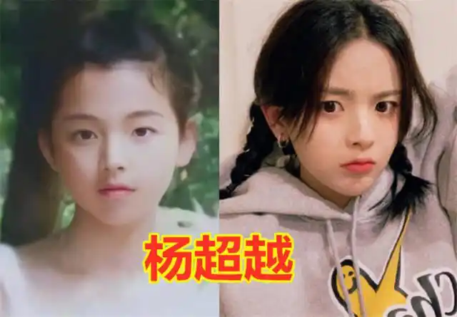 来看看曾经嫌丑,现在追成狗的都有谁,首先就是杨超越,她小时候的样子