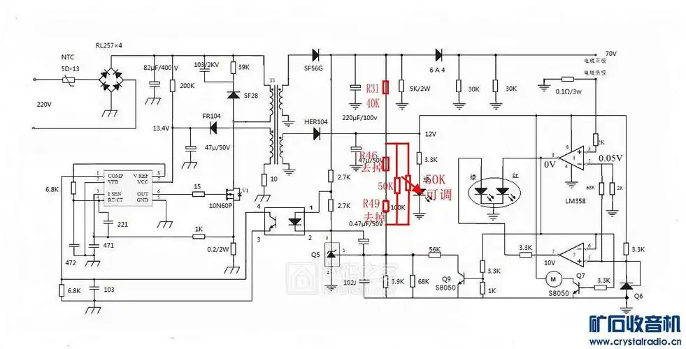 改60v8a大功率锂电池充电器为双电压充电器