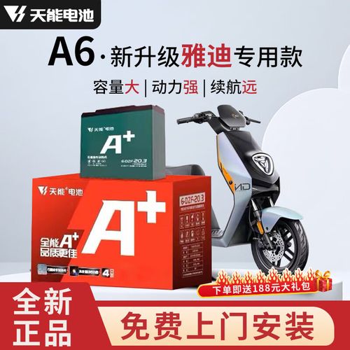 天能雅迪de3专用电动车电池48v60v72v20ah安摩托车电动电瓶车铅酸电池