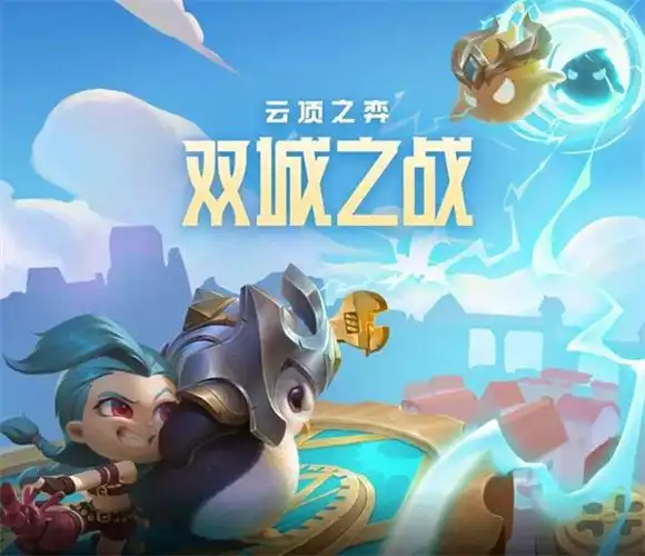 云顶之弈s6.5彩色海克斯有哪些 - 0311手游网