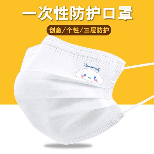 mussels玉贵狗卡通动漫印logo图案花可爱创意个性三层防护型口罩定制