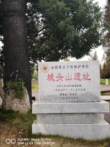 城头山掠影(二)