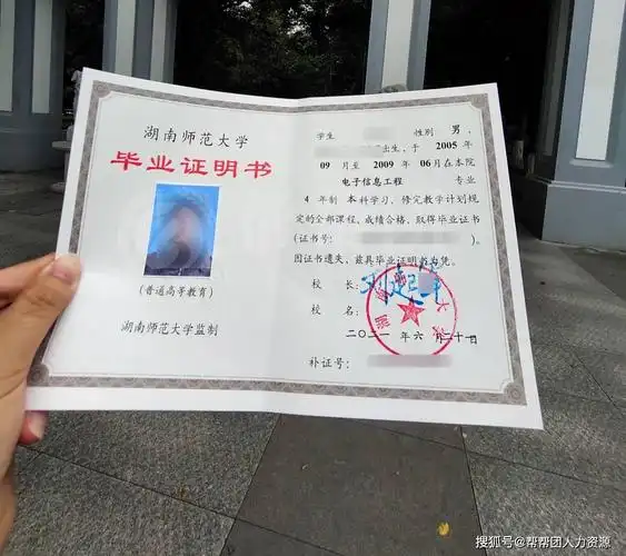 毕业证丢了需要去哪里才能补_证明书