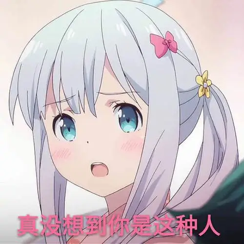 动漫表情包精选哥哥你可以女装吗