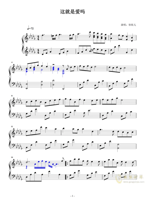 这就是爱吗 容祖儿,这就是爱吗 容祖儿钢琴谱,这就是爱吗 容祖儿-钢琴